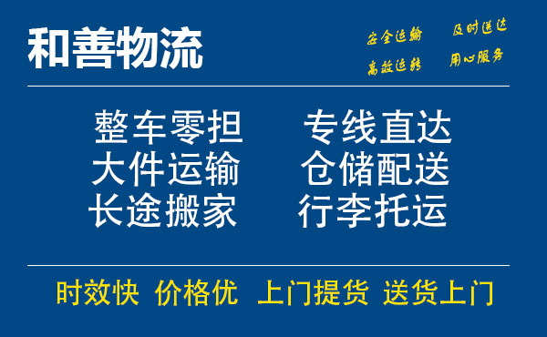 陆河电瓶车托运常熟到陆河搬家物流公司电瓶车行李空调运输-专线直达