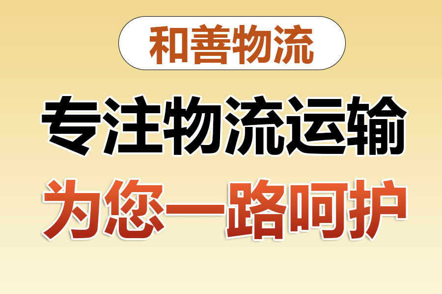 陆河物流专线价格,盛泽到陆河物流公司